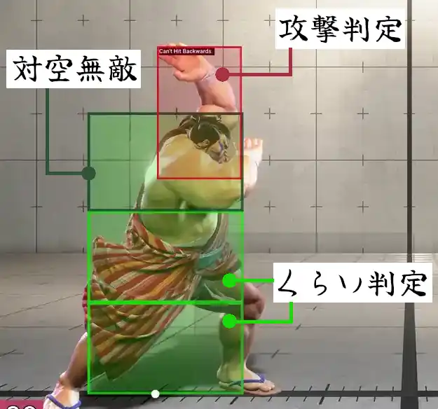 対空無敵の実演を示す画像